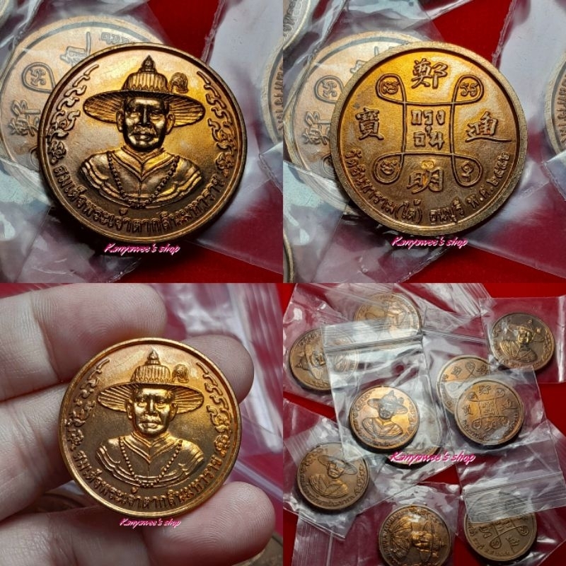 เหรียญพระเจ้าตากสินมหาราช-หลังกรุงธน-ยันต์และภาษาจีน-วัดอินทาราม-ใต้-ธนบุรี-กรุงเทพ-ปี-2552