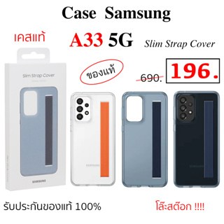 Case Samsung A33 5G cover เคสซัมซุง a33 5g Slim Strap Cover a33 5g case samsung a33 cover เคส ซัมซุง a33 ของแท้ original