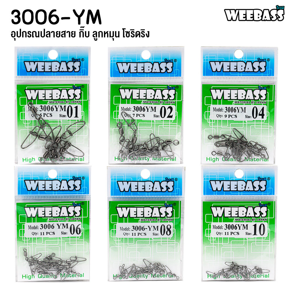 weebass-อุปกรณ์-รุ่น-pk-3006-ym-กิ๊บตกปลา-กิ๊บลูกหมุน-อุปกรณ์ปลายสาย-แบบซอง