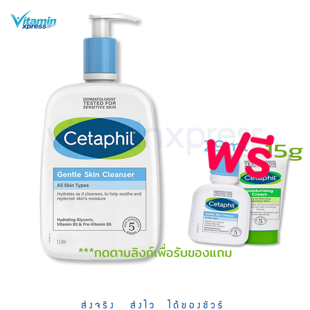 Cetaphil gentle skin cleanser 1 litre เซตาฟิล 1 ลิตร 1000ml ทำความสะอาดผิวหน้า 1 ขวด Shopee