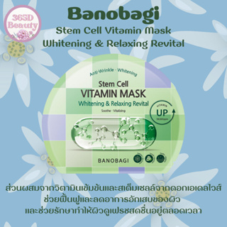 ✅ของแท้/พร้อมส่ง🚚💨 Banobagi Stem Cell Vitamin Mask Whitening &amp; Relaxing Revital สเต็มเซลล์ สีเขียว