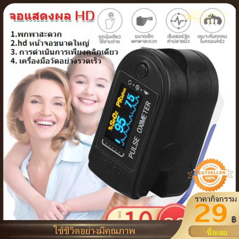 oximeters-เครื่องวัดออกซิเจนในเลือด-เครื่องวัดออกซิเจนปลายนิ้ว-และ-ตรวจวัดชีพจรปลายนิ้ว-เครื่องวัดออกซิเ