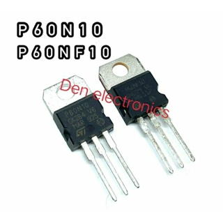 P60N10 P60NF10   TO220  MOSFET N-Fet มอสเฟต ทรานซิสเตอร์ สินค้าพร้อมส่ง (ราคา1ตัว)