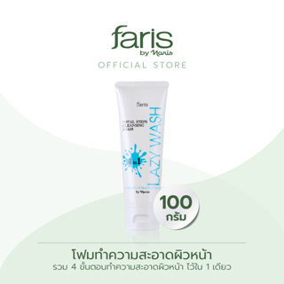 Faris By Naris Total Steps Cleansing Foam 4 in 1 โฟมล้างหน้า 100 ml