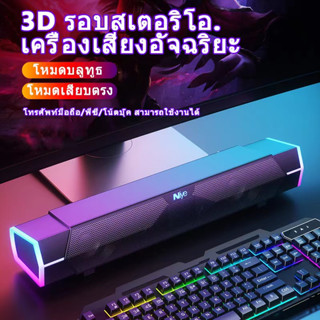 【จัดส่งในพื้นที่】ลำโพงตั้งโต๊ะ/แล็ปท็อป Speaker เสียงบลูทูธ RGB ลำโพงคู่/วูฟเฟอร์ การเชื่อมต่อแบบมีสาย + บลูทูธ