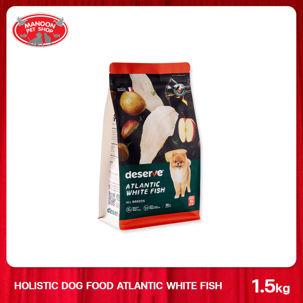 [MANOON] DESERVE Holistic Dog Food Atlantic White Fish 1.5 kg. ดีเสิร์ฟ ...