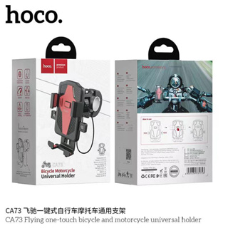 Hoco CA73 ที่ยึดโทรศัพท์มอเตอร์​ไซต์​และจักรยานแบบแฮน แข็งแรง ใหม่ล่าสุด ของแท้100%