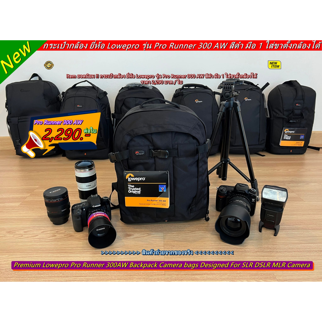 hit-item-lowepro-pro-runner-300aw-กระเป๋ากล้องสีดำ-มือ-1-ราคาถูกมาก