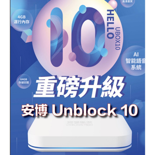 Unblock UBOX 10 Pro Max Gen 10 安博盒子十代 泰國行貨 1年保修 2023 New Model 4G 64G TV Channels Worldwide EVPAD Svi Cloud