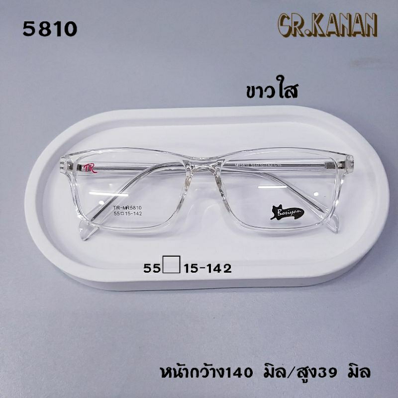 bosiyan-กรอบแว่นตา-สำหรับตัดเลนส์-เนื้อtr90-5810-เบายืดหยุ่นใส่สบาย-ตัดเลนส์สายตาได้