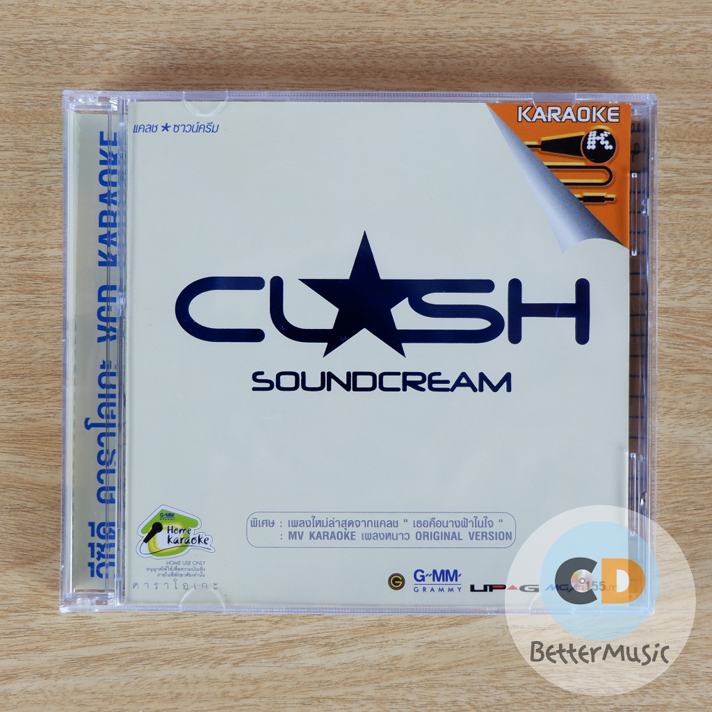 vcd-คาราโอเกะ-clash-แคลช-อัลบั้ม-soundcream