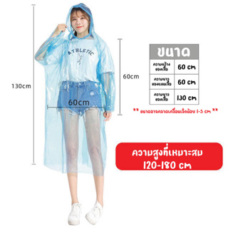 9110 เสื้อกันฝน เก็บในลูกบอล เสื้อกันฝนพวงกุญแจ มีตะขอเกี่ยว เสื้อกันฝนเก็บได้ (ขายสุ่มสี)