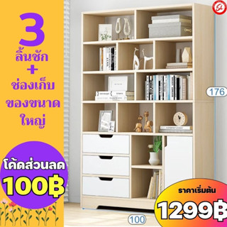 (โค้ดส่วนลด100฿) ตู้หนังสือ Bookshelf ชั้นวางหนังสือ ตู้เก็บของ ห้องนั่งเล่นห้องทำงานเรียบง่าย ชั้นหนังสือ ชั้นวางของ