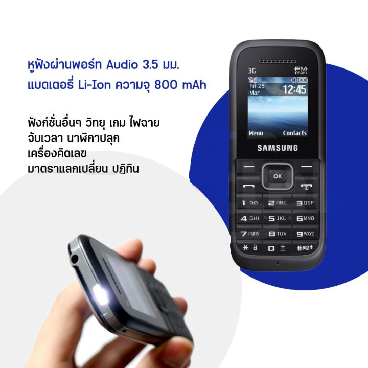 samsung-hero-b109h-3g-black-สีดำ-ประกันร้าน