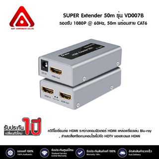 Dtech hdmi Splitter + Extender 50M รุ่น VD007B รองรับ 1080P ต่อผ่านสายแลนด์ CAT5e/6 ได้