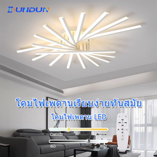DunDun LED Ceiling Lights  โมเดิร์น มินิมอล  โคมไฟติดเพดานLED  32W 57W 53W 118W  พร้อมรีโมท  ห้องรับแขก  ไฟเพดานห้องนอน