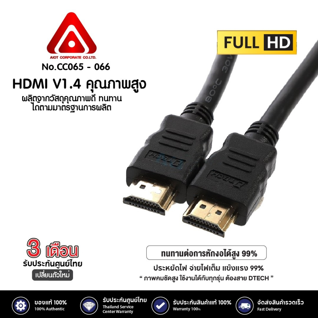 สาย-hdmi-v-1-4-dtech-รุ่น-cc065-สาย-hdmi-5-เมตร-14-1-hdmi