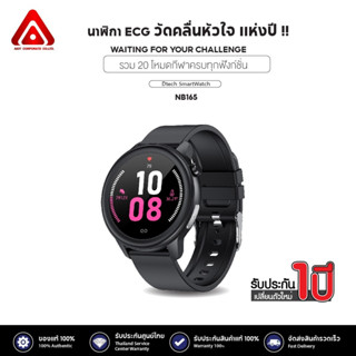 ภาพหน้าปกสินค้า[รุ่นใหม่] DTECH SMART WATCH 2022 นาฬิกาวัดคลื่นหัวใจ ECG+PPG มาตรฐานทางการแพทย์ วัดความดันในเลือด วัดอุณหภูมิ ซึ่งคุณอาจชอบราคาและรีวิวของสินค้านี้