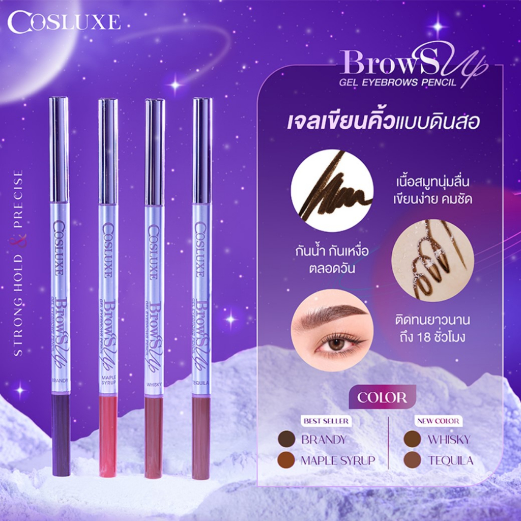 cosluxe-brows-up-gel-eyebrows-pencil-คอสลุคส์-โบรว์ซัพ-เจล-อายโบรว์-เพนซิล-x-1-ชิ้น-alyst