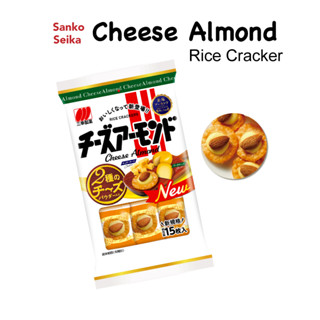 Sanko Seika Cheese Almond Rice Cracker [ส่งจากญี่ปุ่น] อุปกรณ์แกะเมล็ดชีสจากญี่ปุ่น