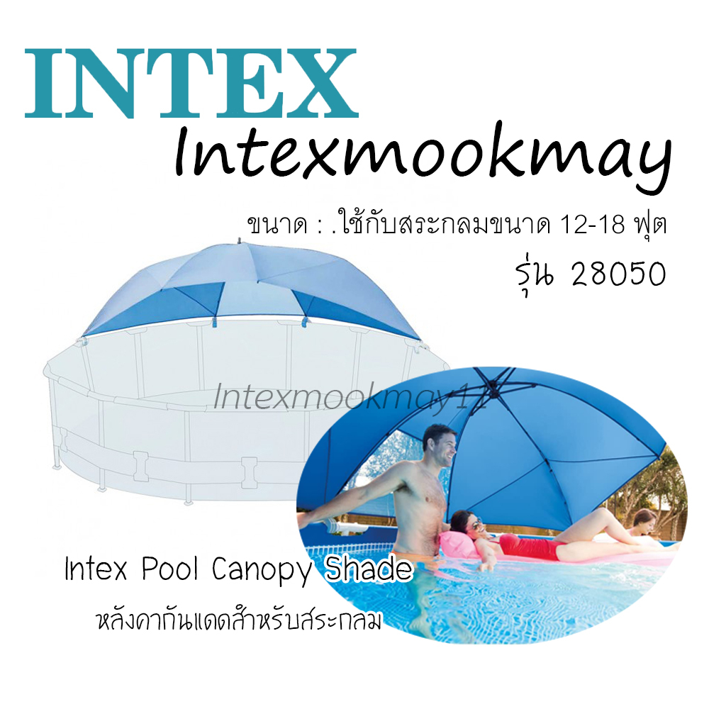 Intex 28050 Pool Canopy Shade หลังคากันแดดสระว่ายน้ำ | Shopee Thailand