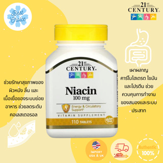 พร้อมส่ง ✨ของใหม่ 🇺🇸 21st Century Niacin 100 mg 110 Tablets ดูแลไขมัน ลดจุดด่างดำ ผิวฝ้ากระ หมองคล้ำ B3 บี 3 ไนอะซิน