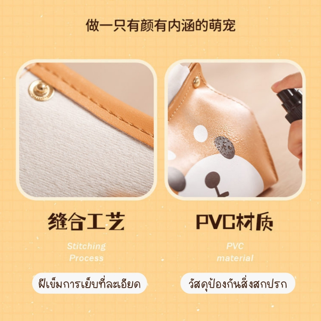 easyliveshop-พร้อมส่ง-กล่องทิชชู่-กล่องใส่ทิชชู่แบบหนัง-ซองหนังใส่ทิชชู่-ลายหมาชินะน่ารัก