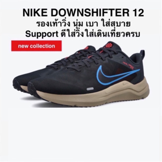 รองเท้าวิ่ง NIKE DOWNSHIFTER 12 แท้ 💯