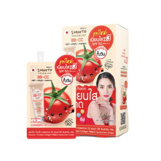 สมูทโตะ โทเมโท คอลลาเจน บีบี แอนด์ ซีซี ซันสกรีน ครีม Smooto Tomato Collagen BB&amp;CC Sunscreen Cream 8 กรัม [ยกกล่องX6ซอง]