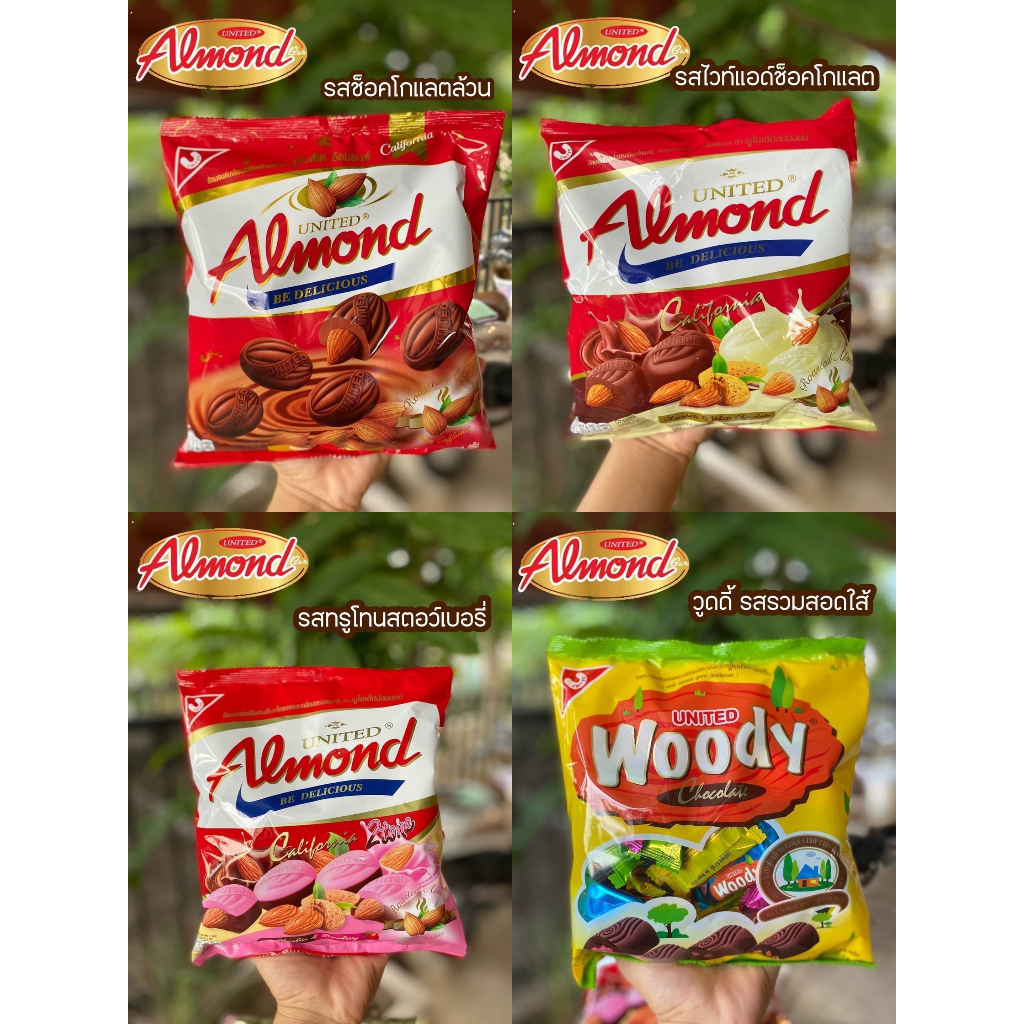 almond-ยูไนเต็ด-เเอลมอล-เเอลมอลเคลือบช็อคโกเเลต