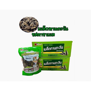 📌ขายยกลัง 5 กิโล📌 ทานตะวัน รสราคาเมล ห่อสีเขียว ตราฟุร๊ตตาซี่ มาใหม่ๆหอม กรอบ อร่อย