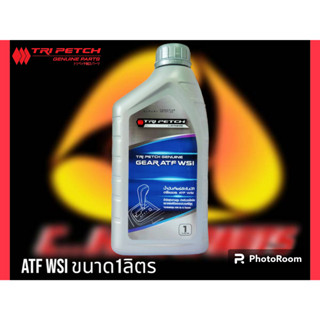 น้ำมันเกียร์อัตโนมัติตรีเพชร ATF WSI TRI PETCHGENUINE GEAR ATF WSI