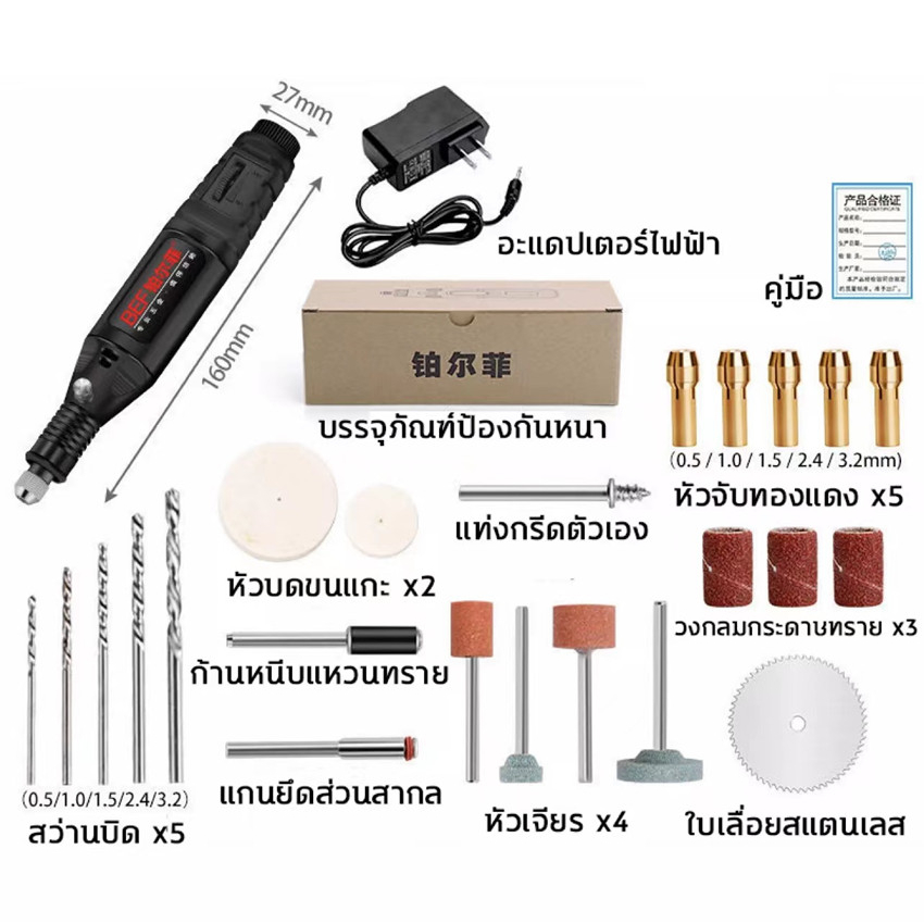 เครื่องเจียร์-ปรับความเร็วได้-mini-polisher-สว่านจิ๋วไฟฟ้า-ปรับความเร็วได้-แถมเครื่องประดับ25ชิ้น-ขัด-แกะสลัก-กำจัดสนิม