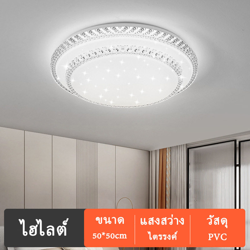 LED 3 Color โคมไฟเพดานโมเดิร์น โคมไฟเพดาน led โคมไฟเพดานสวยๆ ไฟประดับ ...
