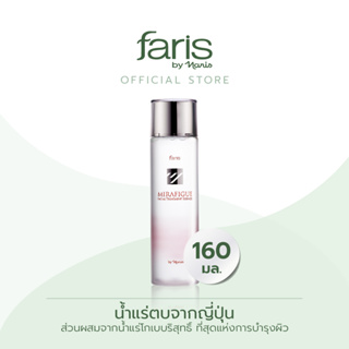 Faris By Naris Mirafigue Facial Treatment Essence เอสเซนส์บำรุงผิวหน้า 160 ml
