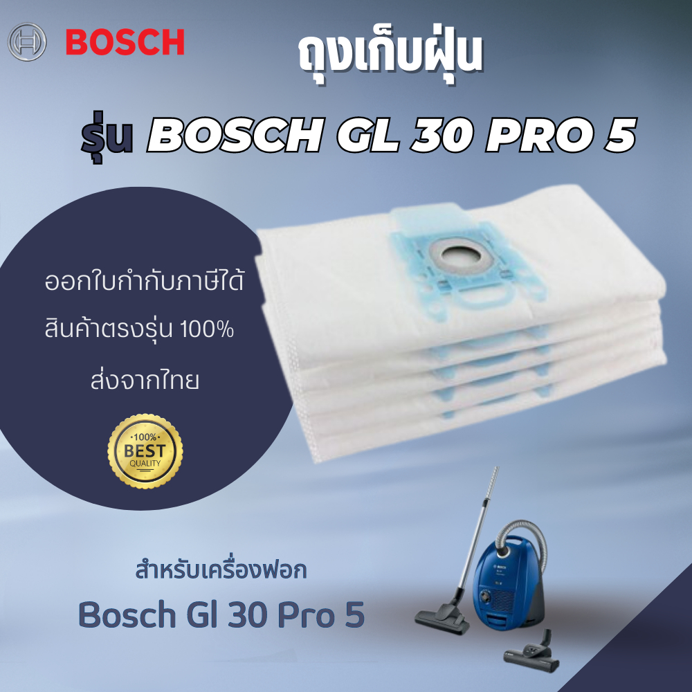 Dust bag ถุงเก็บฝุ่น รุ่น Bosch GL30 Pro ที่เก็บฝุ่นสำหรับ