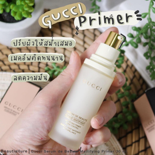 Gucci mattifying primer 5ml