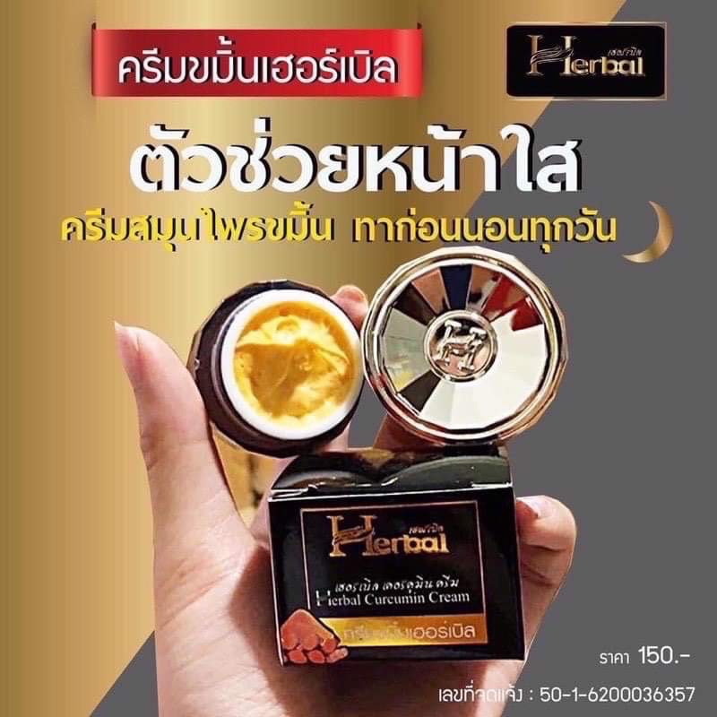 ครีมขมิ้นเฮอเบิ้ล-เป็นครีมสมุนไพร-ยกโหล12ปุก-พร้อมส่ง-ถูก-ของแท้-ส่งไว-ครีมขมิ้น-herbal-ขมิ้นเฮิร์บ