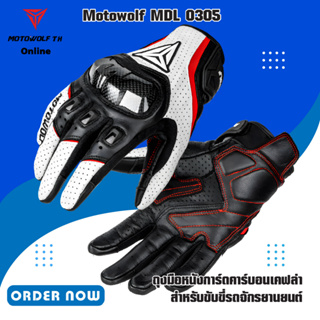 ภาพขนาดย่อของสินค้าMOTOWOLF MDL 0305 ถุงมือหนังการ์ดคาร์บอนเคฟล่า สำหรับขับขี่รถจักรยานยนต์