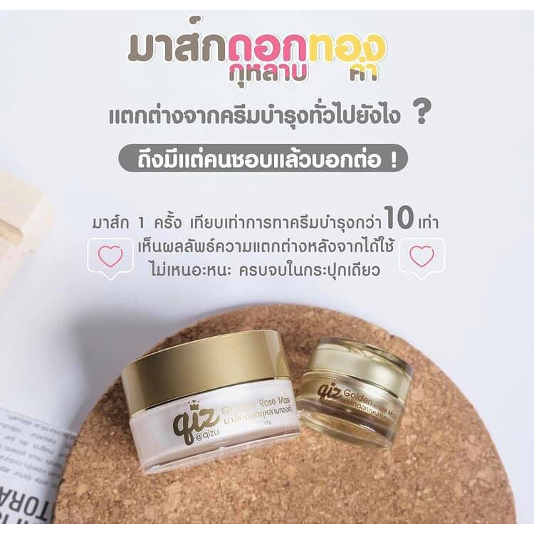 มาส์กดอกกุหลาบทองคำดี-golden-rose-mask-เปลี่ยนผิวหมอง-เป็นผิวกระจ่างใส