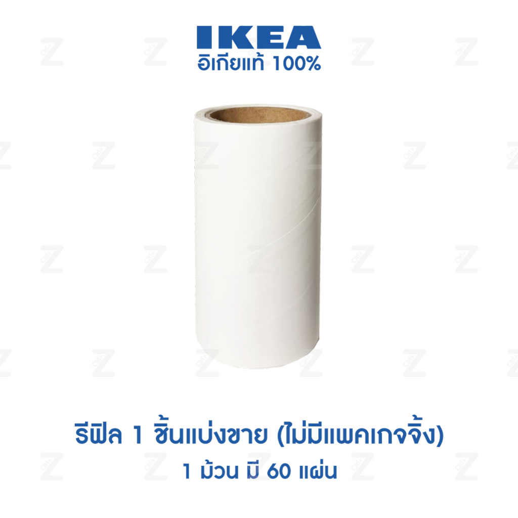 ikea-ลูกกลิ้งเก็บขน-ลูกกลิ้งเก็บฝุ่น-ลูกกลิ้งเก็บผม-ลูกกลิ้งทำความสะอาด-ลูกกลิ้งอิเกีย-lint-roller-bastis