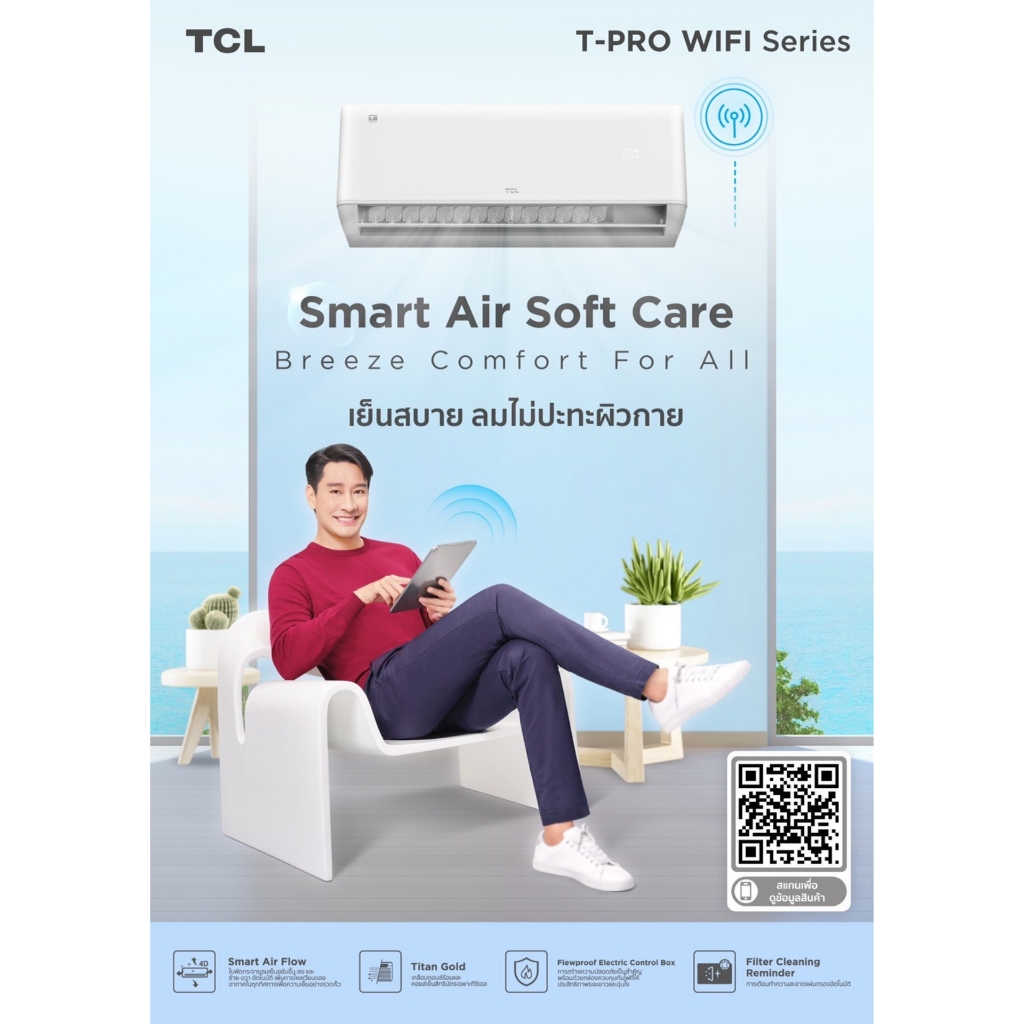 tcl-เฉพาะเครื่อง-ผ่อน0-นาน10เดือน-เครื่องปรับอากาศ-tcl-แอร์บ้าน-9000-btu-รุ่น-tac-wdp10-inverter