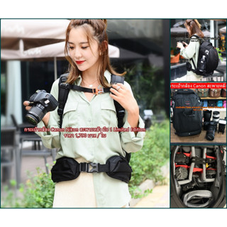 กระเป๋ากล้อง Canon สะพายหลัง เป้สะพายหลังกล้อง Canon ใส่ขาตั้งกล้องและโน้ตบุ้คได้ สีดำ มือ 1