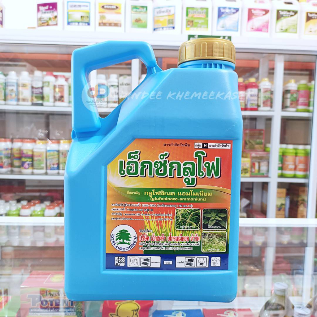 กดสั่งซื้อครั้งละ1ลัง-ยกลัง6-แกลลอน-เอ็กซ์กลูโฟ-4-ลิตร-กลูโฟ-15-สูตรทนฝน-ใช้กำจัดวัชพืชประเภทใบแคบ-กว้าง