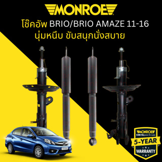 โช้คอัพ MONROE รถ HONDA BRIO / BRIO AMAZE บรีโอ้ ปี 11-16