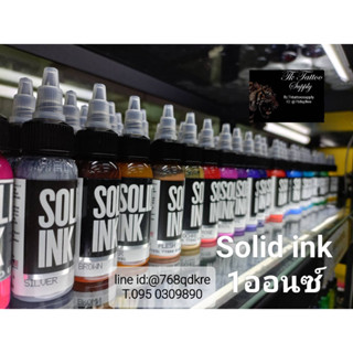 bunt(26) #โซลิดอิ้ง  หมึกสัก สีสด ติดง่าย ทนนาน Solid ink from USA มี35เฉด