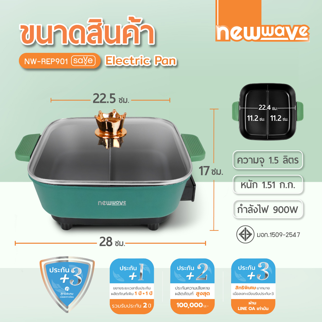 ส่งฟรีทั่วไทย-newwave-รุ่น-nw-rep901-หม้อชาบูไฟฟ้า-900-วัตต์