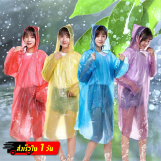 🎉พร้อมส่ง เสื้อกันฝน ชุดกันฝน เซ็ต 3 ตัว  6 ตัว ราคาถูกสุดๆ แขนยาว  ผู้ชาย ผู้หญิง  มีหมวก เชือกผูกคาง  ใช้กันน้ำ กันฝน