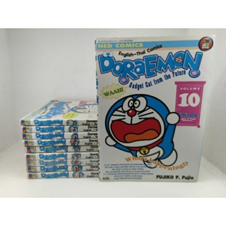 Doraemon English-Thai comics ครบชุด ผลงานของ Fujio Fujiko