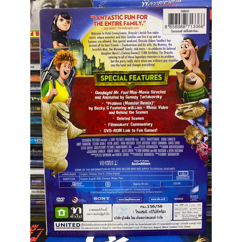 dvd-hotel-transylvania-โรงแรมผี-หนีไปพักร้อน